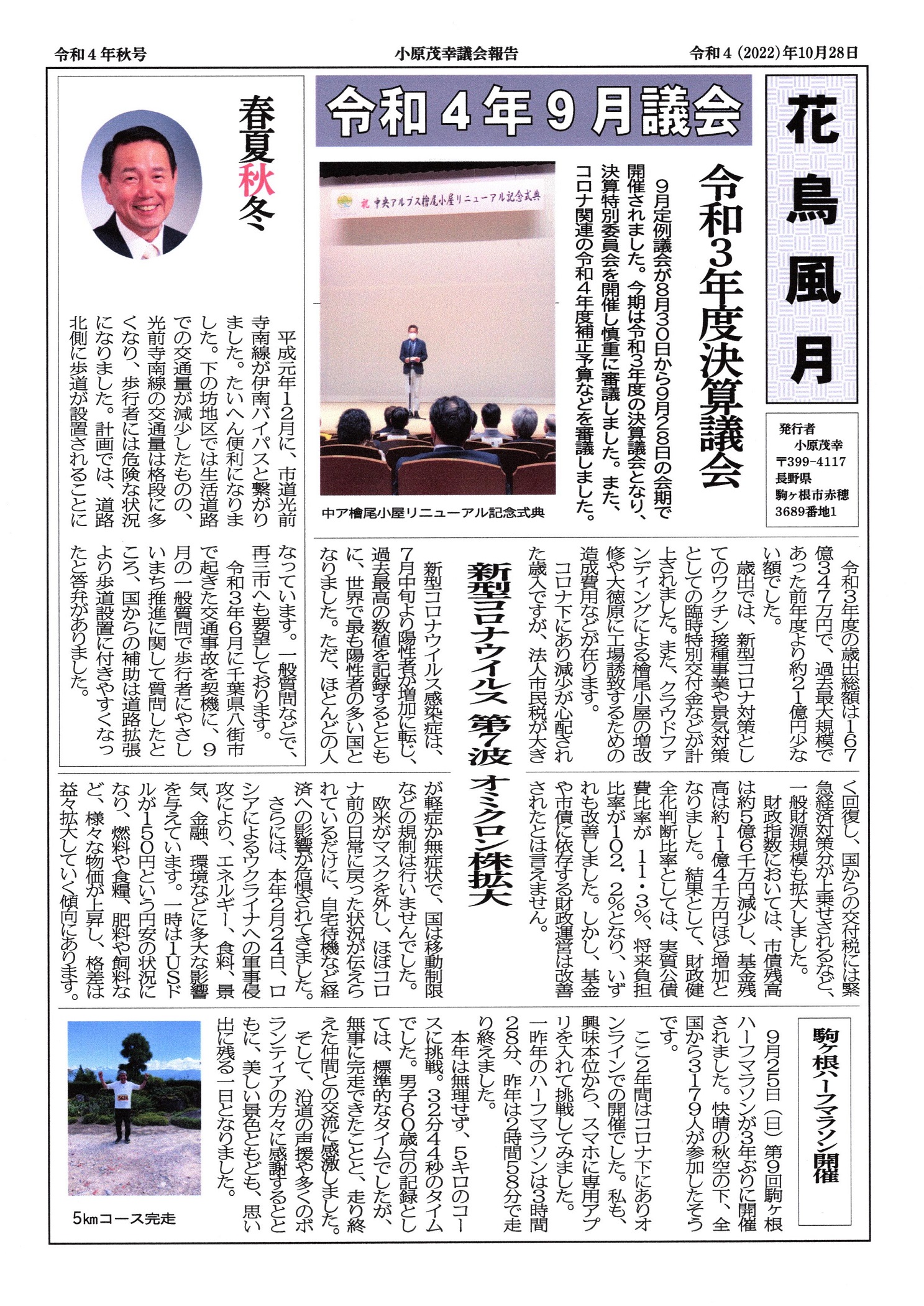 ���Ԓ�����2022�H-1��