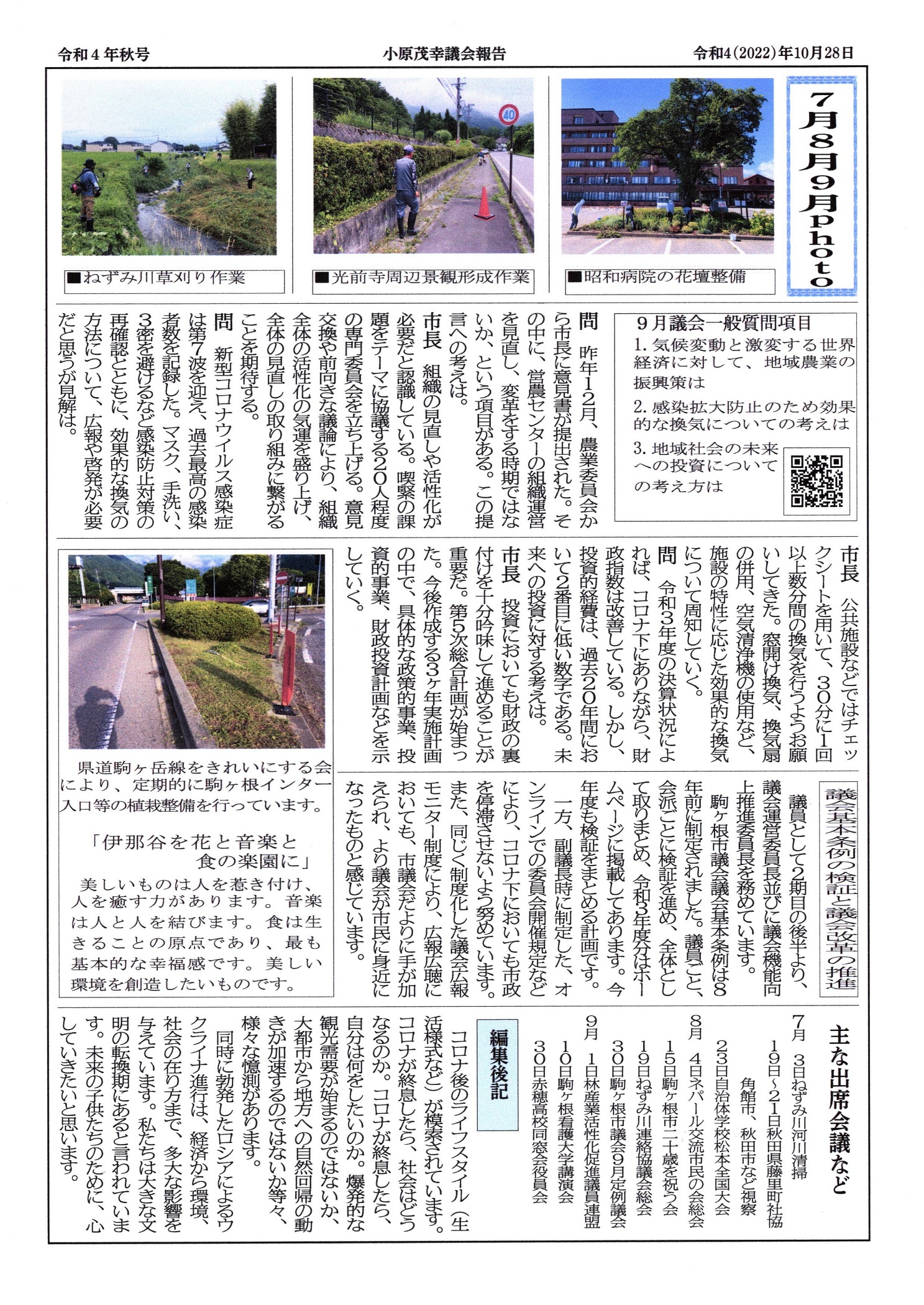 ���Ԓ�����2022�H-2��