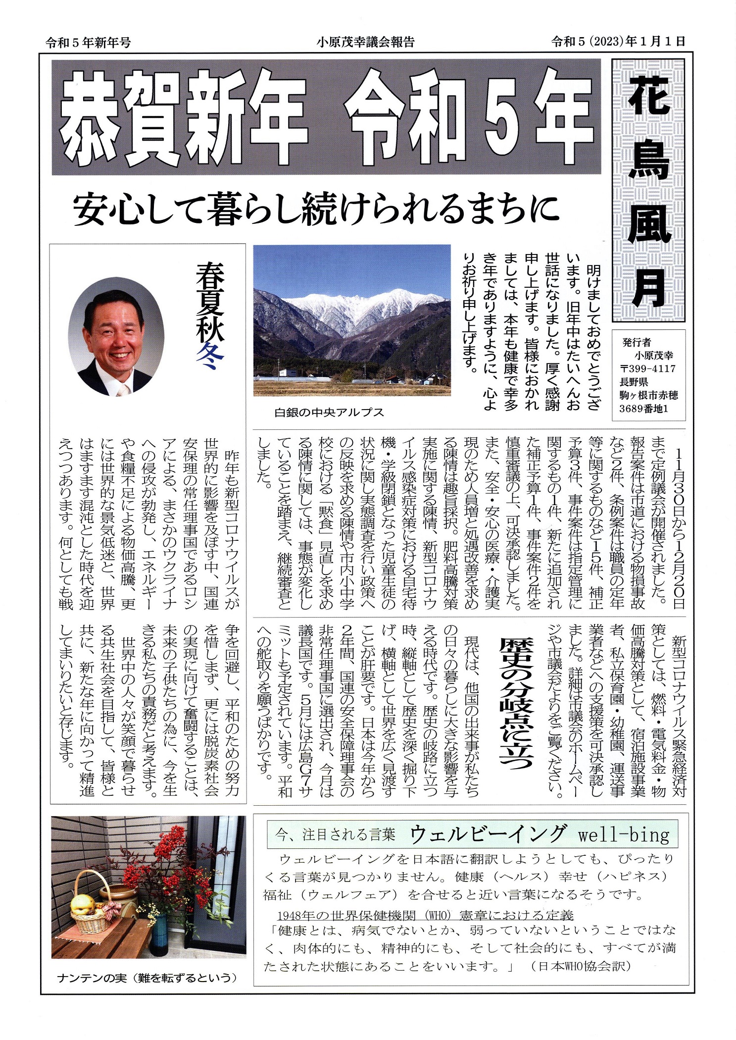 ���Ԓ�����2023�V�N��-1��