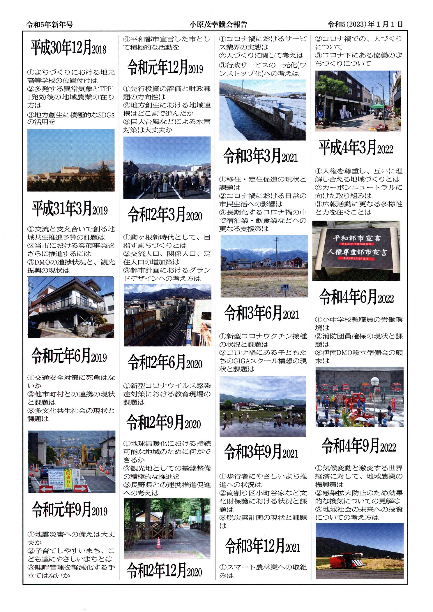 ���Ԓ�����2023�V�N��-2��