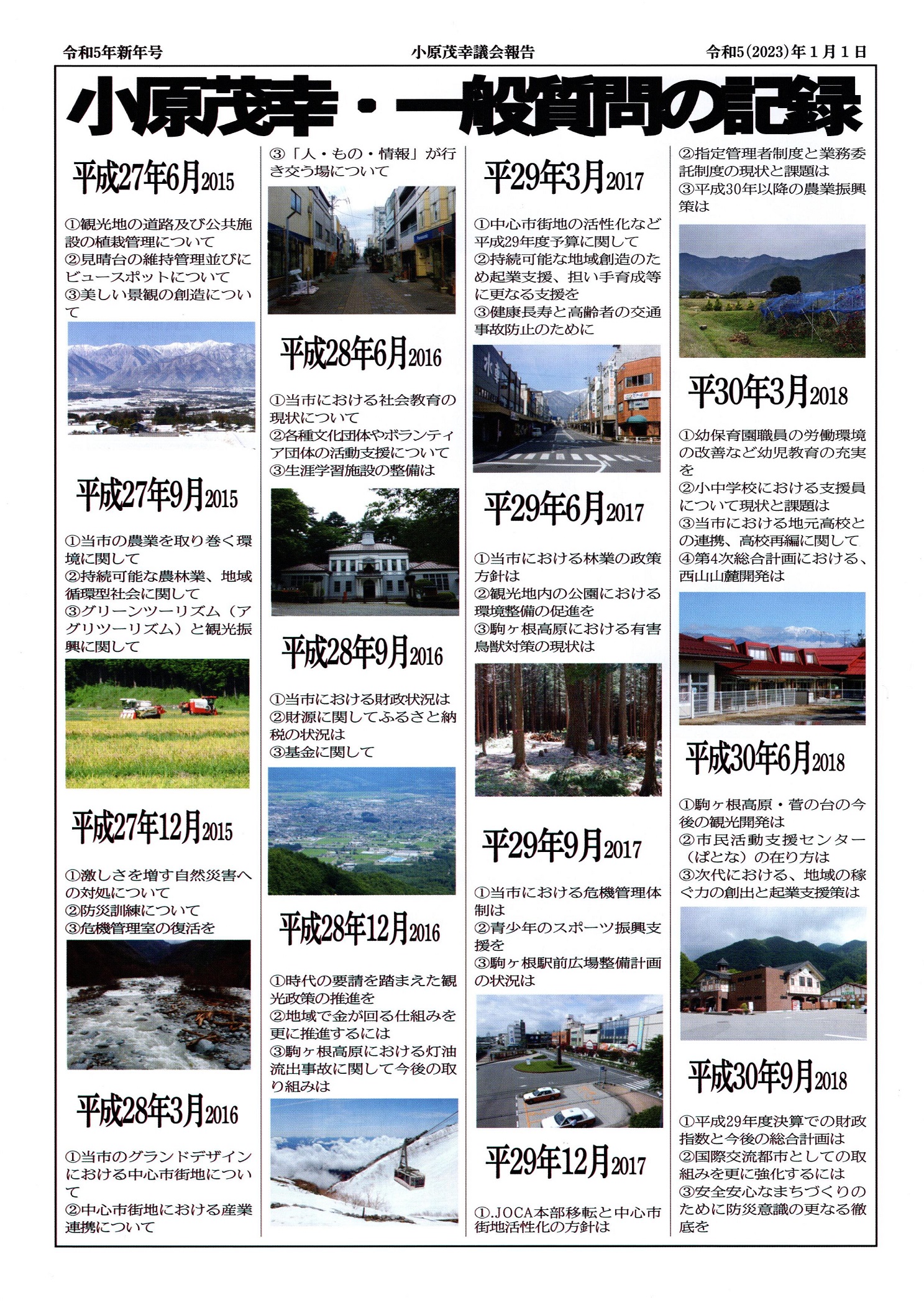 ���Ԓ�����2023�V�N��-3��