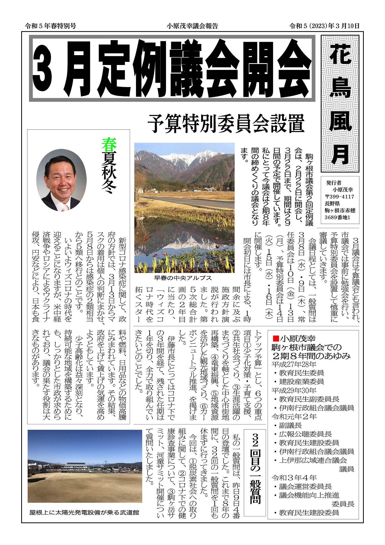 ���Ԓ�����2023�t���ʍ�-1��