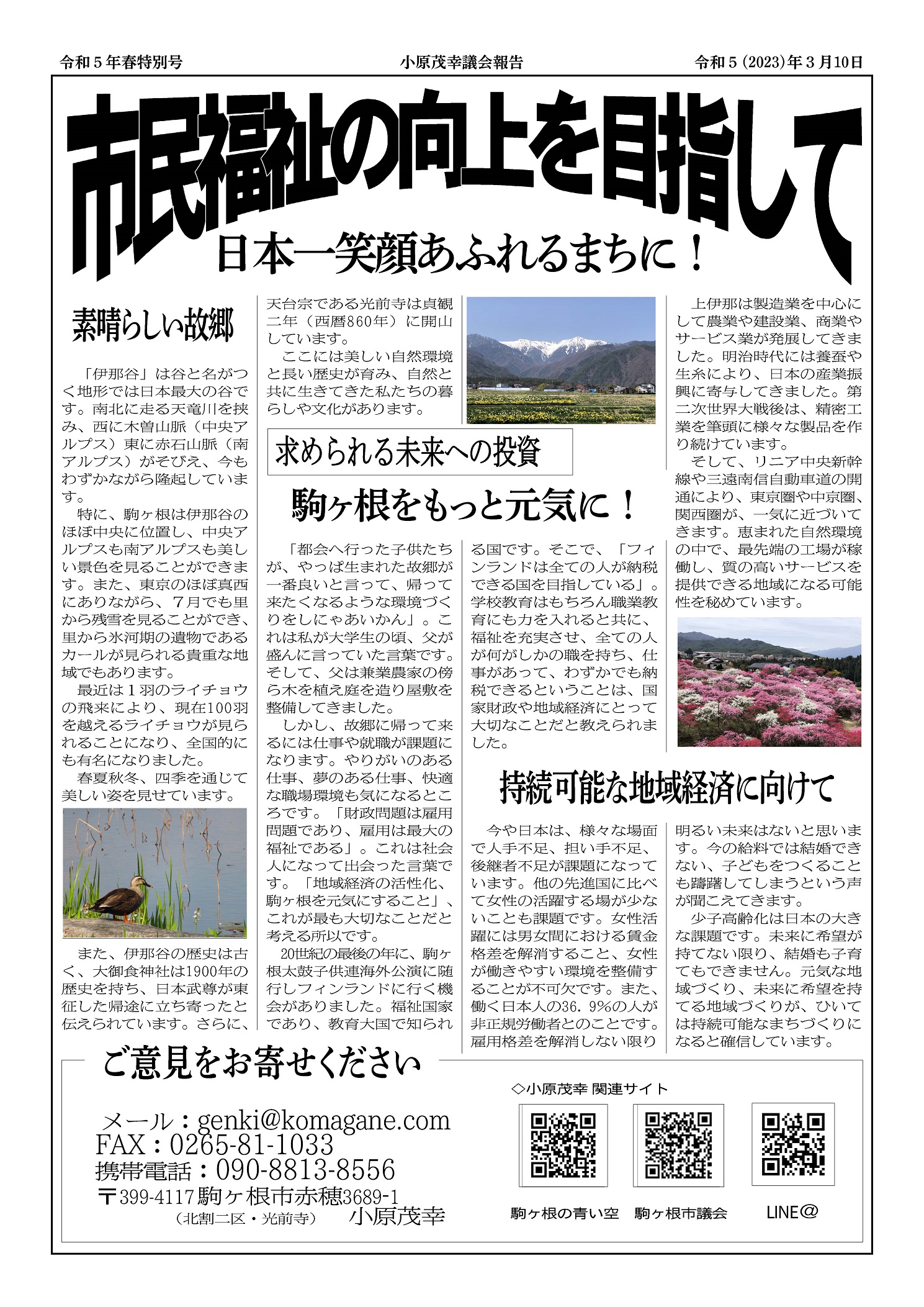 ���Ԓ�����2023�t���ʍ�-4��