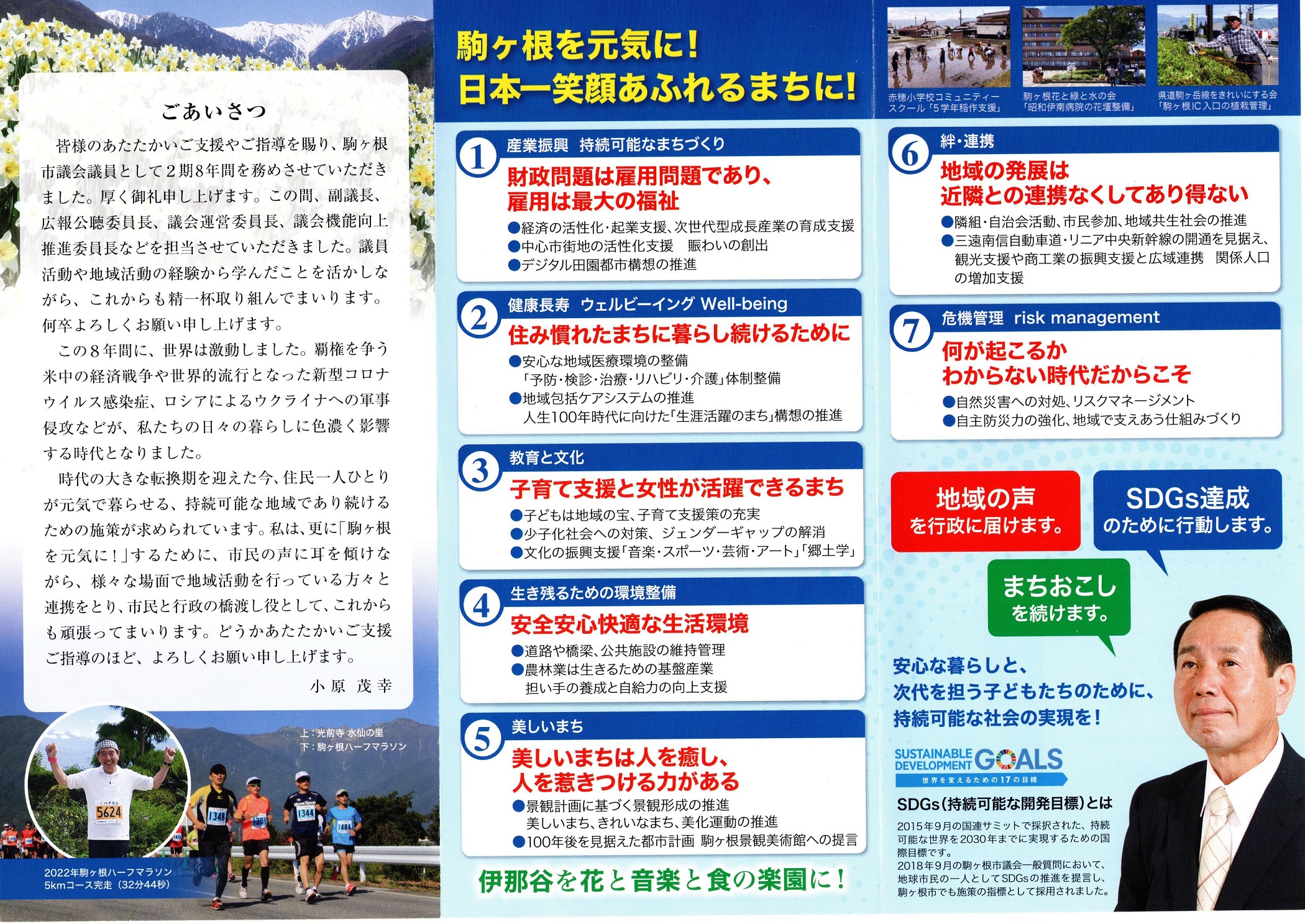 �������΍K�̐���