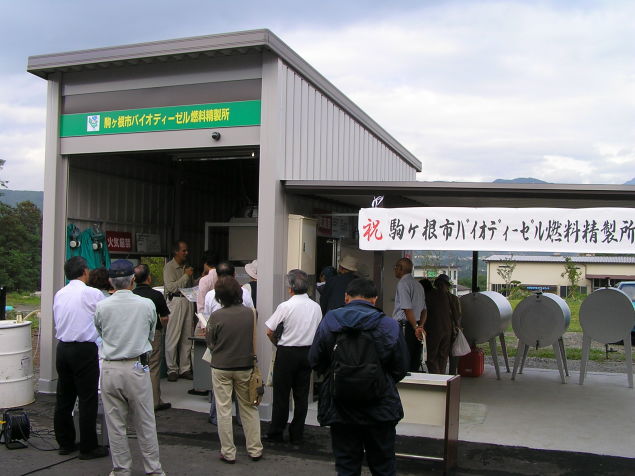 ◆駒ヶ根市バイオディーゼル精錬所◆
